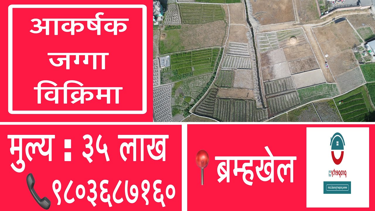 Land on sale at Bramhakhel 