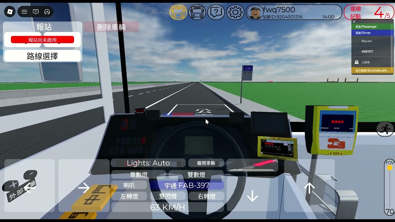 【Roblox台灣公車模擬器】大有巴士藍25 FAB-397 全程駕駛紀錄