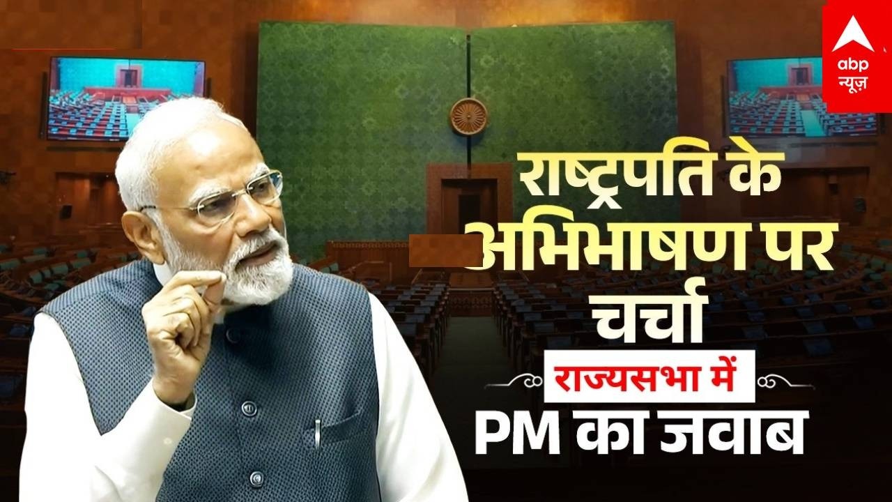 PM Modi Rajya Sabha Speech: पीएम मोदी का भाषण , Parliament में सन्नाटा छाया! | Rahul Gandhi