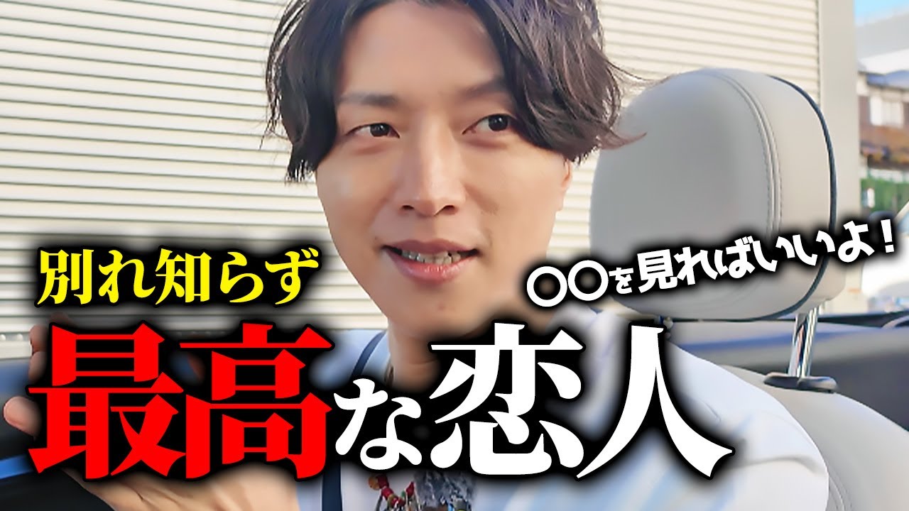 結婚相手に選ぶべき「自分に合う人」とはどんな人か教えたる…!!