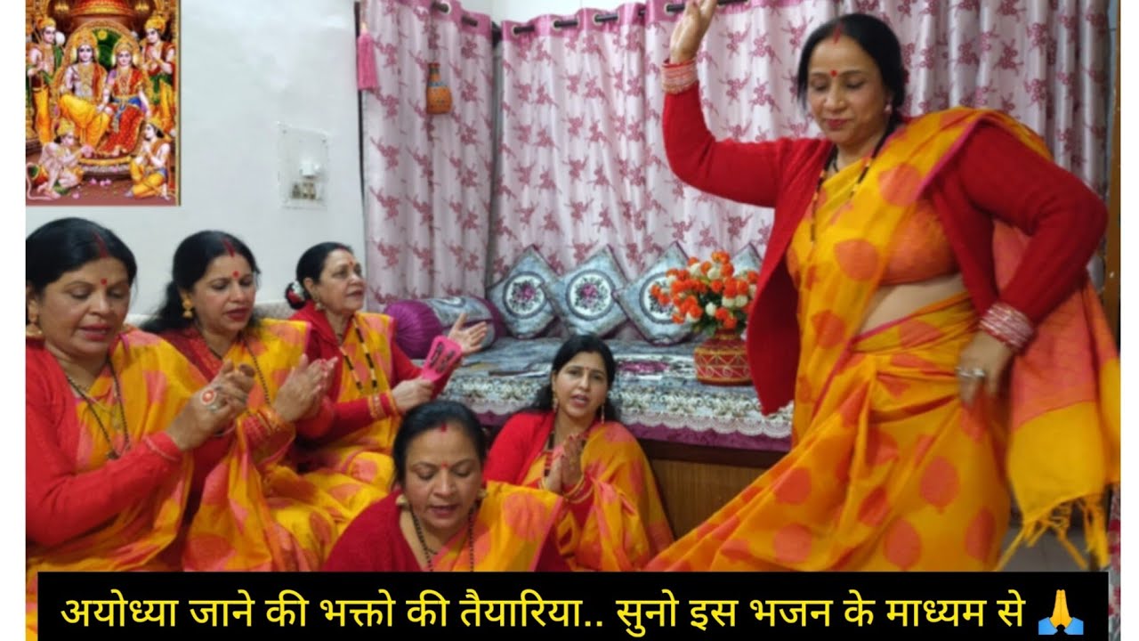 अयोध्या की टिकट करादे मेरे बालमा , दर्शन करने जाऊ रे अपने राम लला के 🙏#dance #bhajan #viral #short