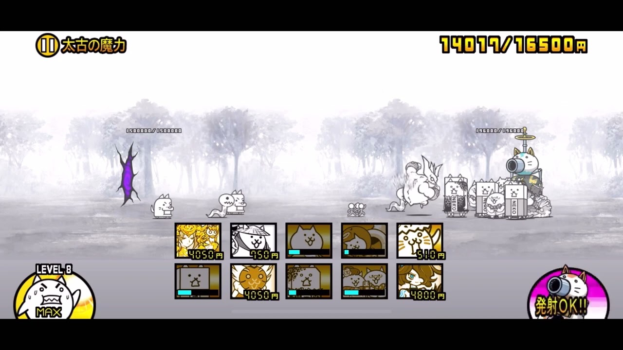 【にゃんこ大戦争】太古の魔力