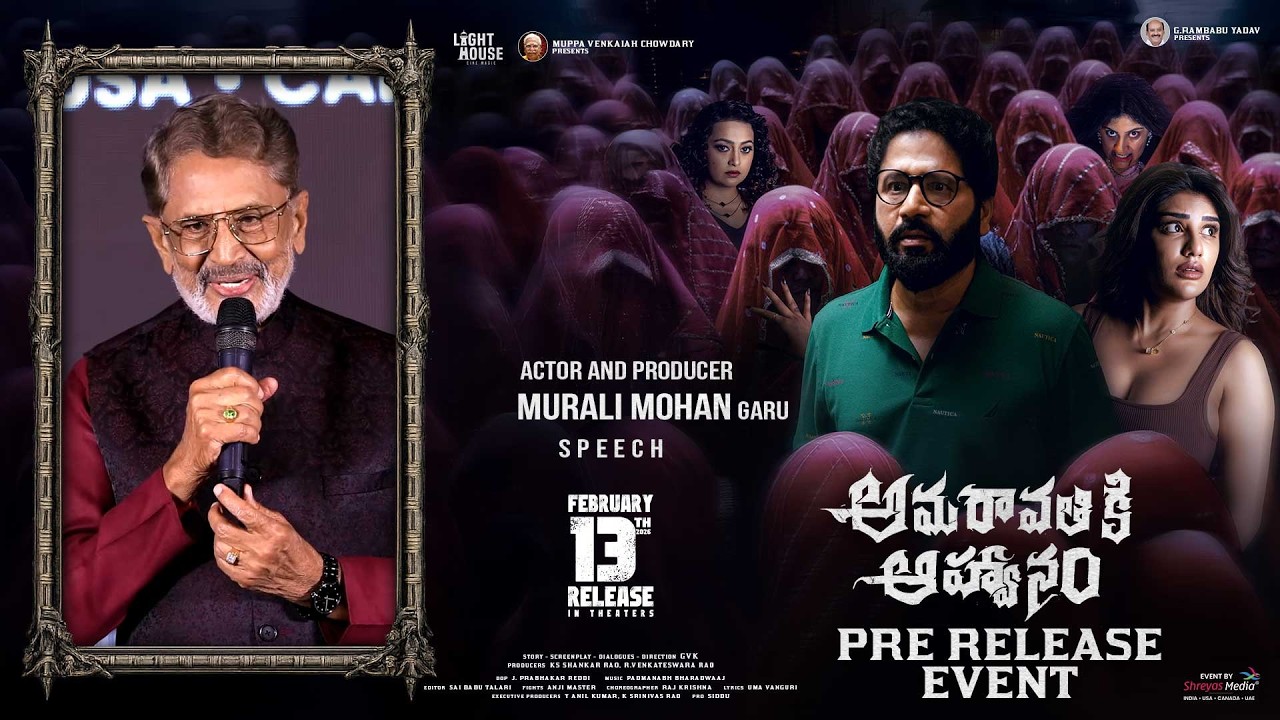 Actor & Producer Murali Mohan Garu Speech at Amaravathiki Aahwanam Pre-Release Event | Shreyas Media
