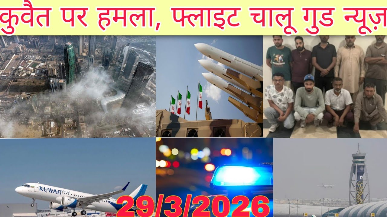 Kuwait Airport flight breaking news, kuwait Iran Israel latest update, kuwait drone hamla news