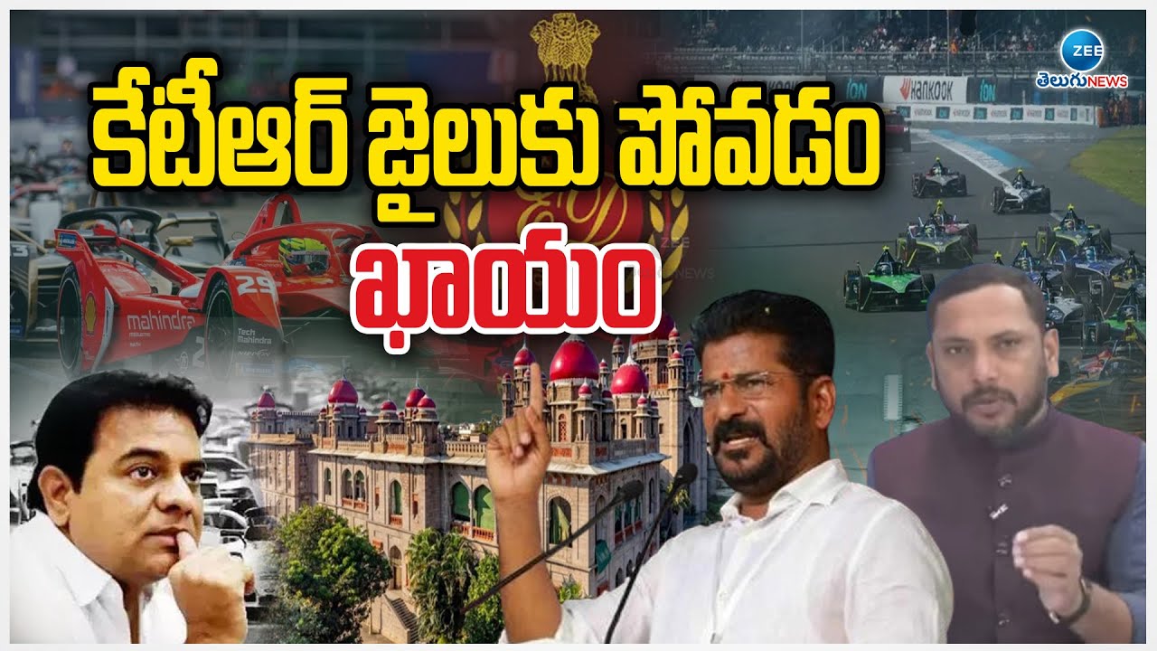 Dr. Lingam Yadav Comments on KTR Arrest | కేటీఆర్ జైలుకు పోవడం ఖాయం | ZEE Telugu News