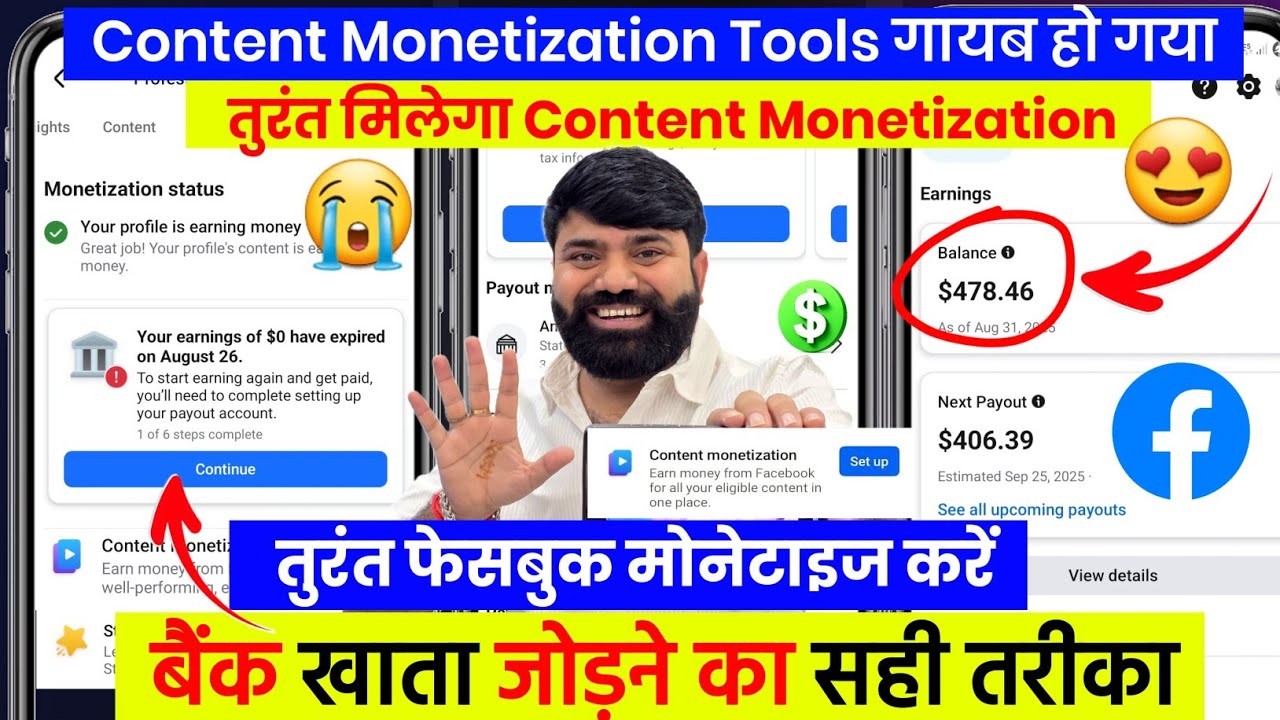 🚨 तुरंत Facebook Monetize करे 😍 | facebook payout account setup | Facebook Content Monetization