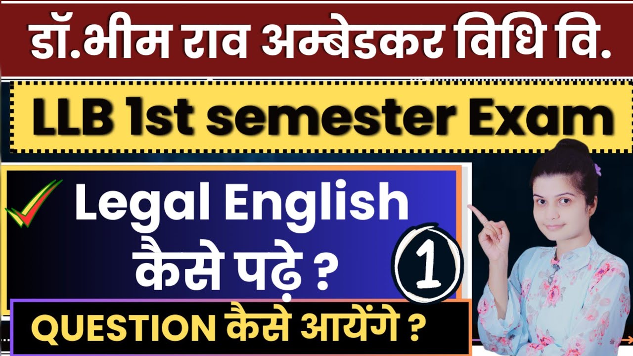 Ambedkar law University jaipur LLB 1st Semester Legal English Paper|Alu Jaipur llb 1st semester Exam
