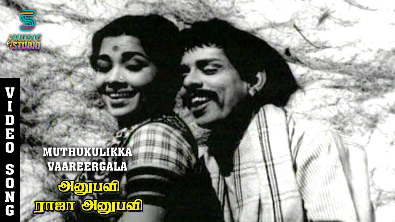 Muthukulikka Vaareergala Hd Song - Anubavi Raja Anubavi | L.R.Eswari | T.M.S | Msv Hits, MusicStudio