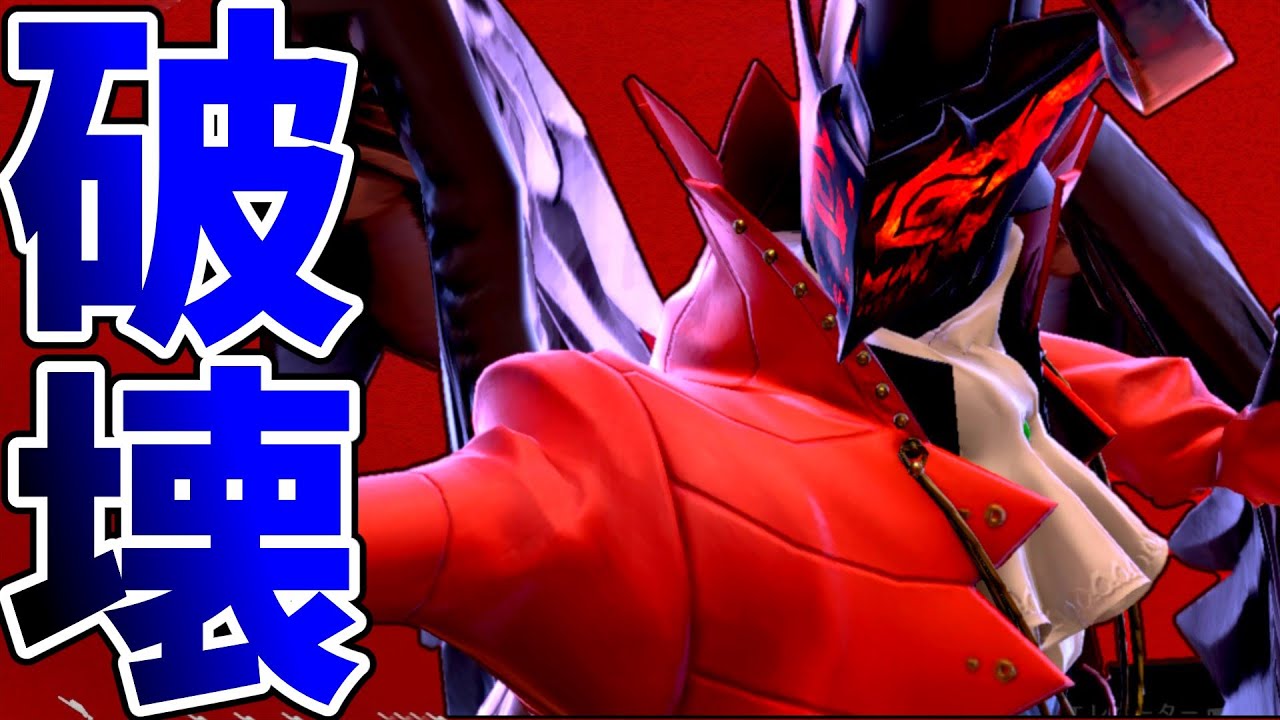 【スマブラSP】アルセーヌの破壊力が高すぎてもはや本体【ゆっくり実況】