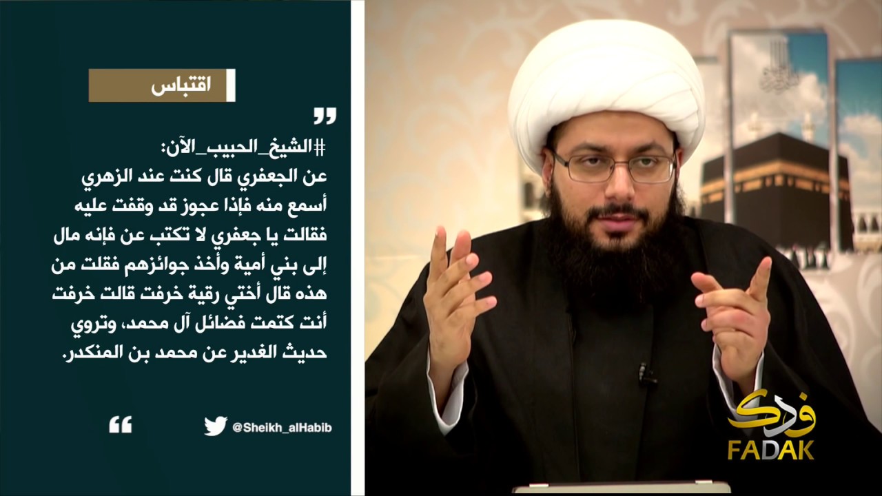سيرة الزهري … الراوي الذي كان ناصبيا