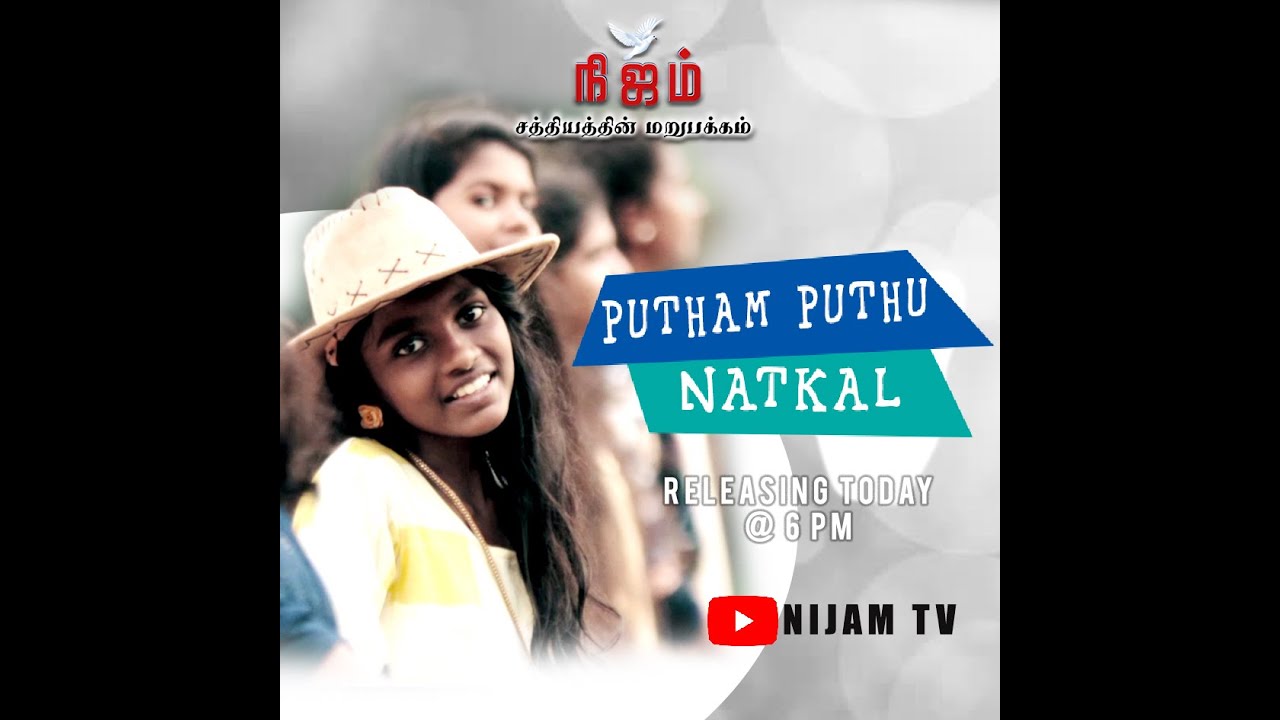 Putham Puthu Natkal  Promise  Song 2020 |வாக்குத்தத்த பாடல்  | New Tamil Christian Song |# Nijam Tv