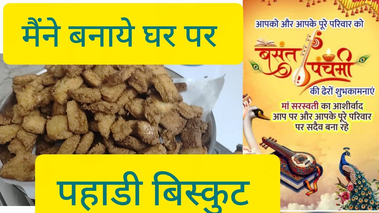 आज बसंत पंचमी के दिन मैंने बनाया अपने बच्चों के लिए ये special बिस्कुट 🤤♥️#YouTube #video 