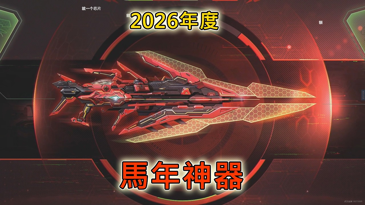 【Rinkoy】CSO 2026馬年神器實戰詳解！紅蓮之馬！機動性能！近戰、遠攻玩法全面！進入超載狀態！用摧枯拉朽的攻擊摧毀對手！真的誇張！｜全新特典流星鎚！岩之呼吸！砸碎周圍所有殭屍！！