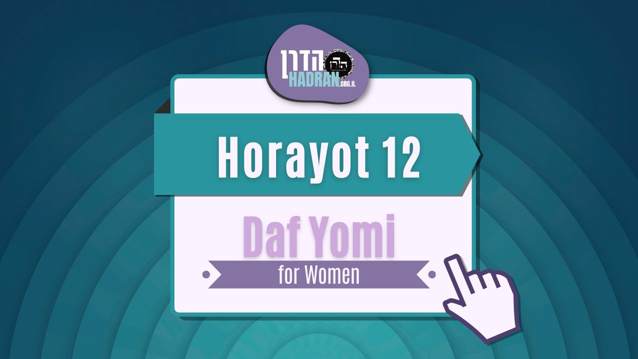 Horayot 12 - Daf Yomi Shiur with Rabbanit Michelle Farber