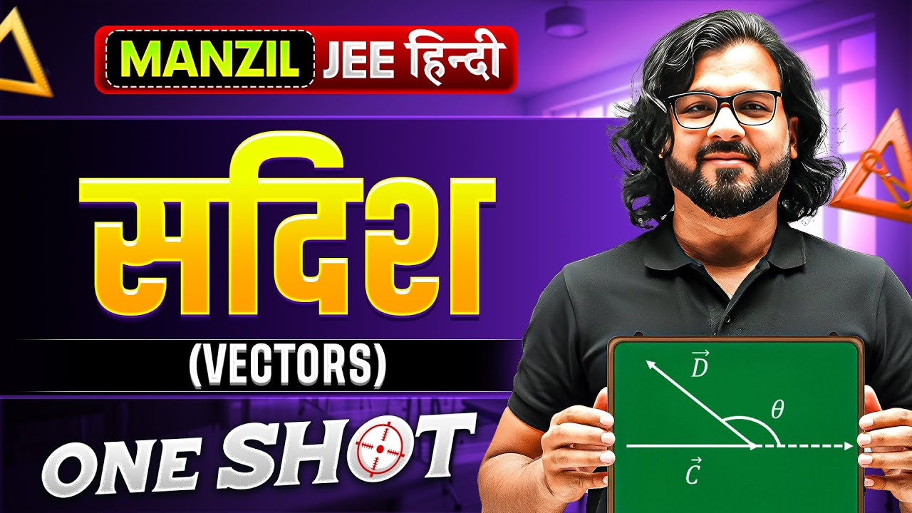 VECTORS in 1 Shot | सदिश  | All Concept & PYQs Covered | Manzil JEE हिंदी