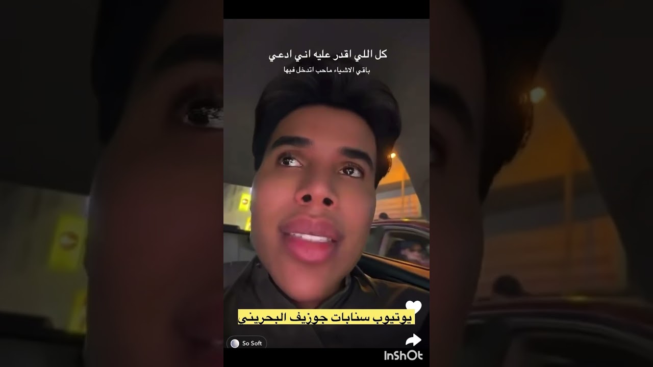 جوزيف ما يتكلم بالمواضيع فقط يدعي😡😡/ ٣٠٤٠ سنابات جوزيف البحريني 