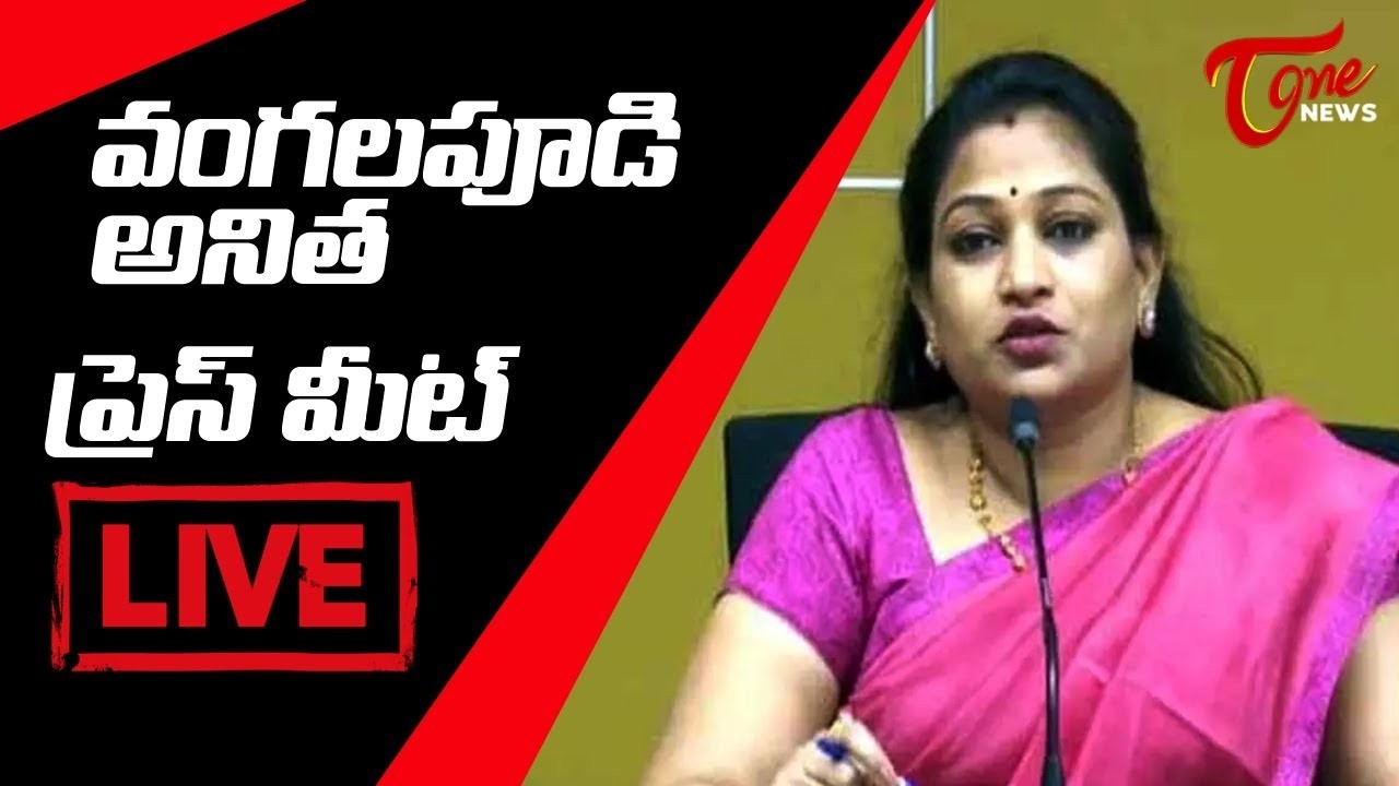 Live: TDP Leader Vangalapudi Anitha Press Meet | TOne News