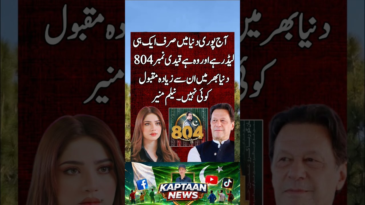 #imrankhanpti #imrankhan #kaptaan #youtubeshorts #pti #youtube #ytshorts #youtubeshort #foryou #fyp