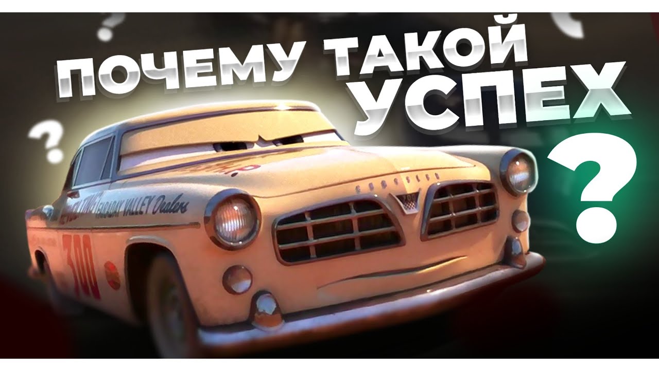 ФЕНОМЕН УСПЕХА ЛЕРОЯ ХЭМИНГА | ПОЧЕМУ ОН БЫЛ БЫСТРЕЕ ХАДСОНА!?