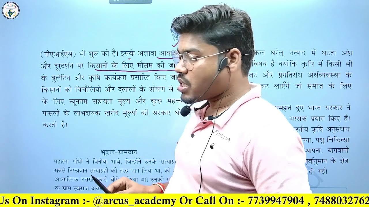 🌾 Agriculture Class 10: From Farm to Table! 🚜 #GeographySimplified By Amit sir.