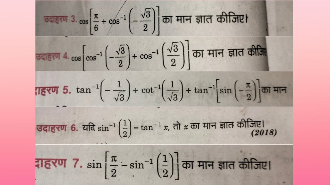 All examples solve Arihant Book (class 12th) #allexample #solve #arihantbook #yt #youtube#2025#most