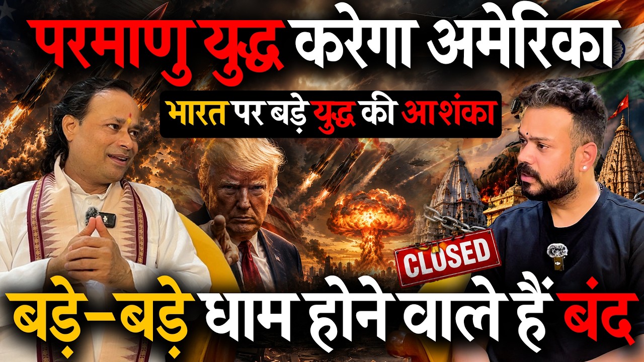 When Will Kaliyuga End? Bhavishya Malika&rsquo;s Biggest Future Prediction | Ft. Pandit Kashinath Mishra