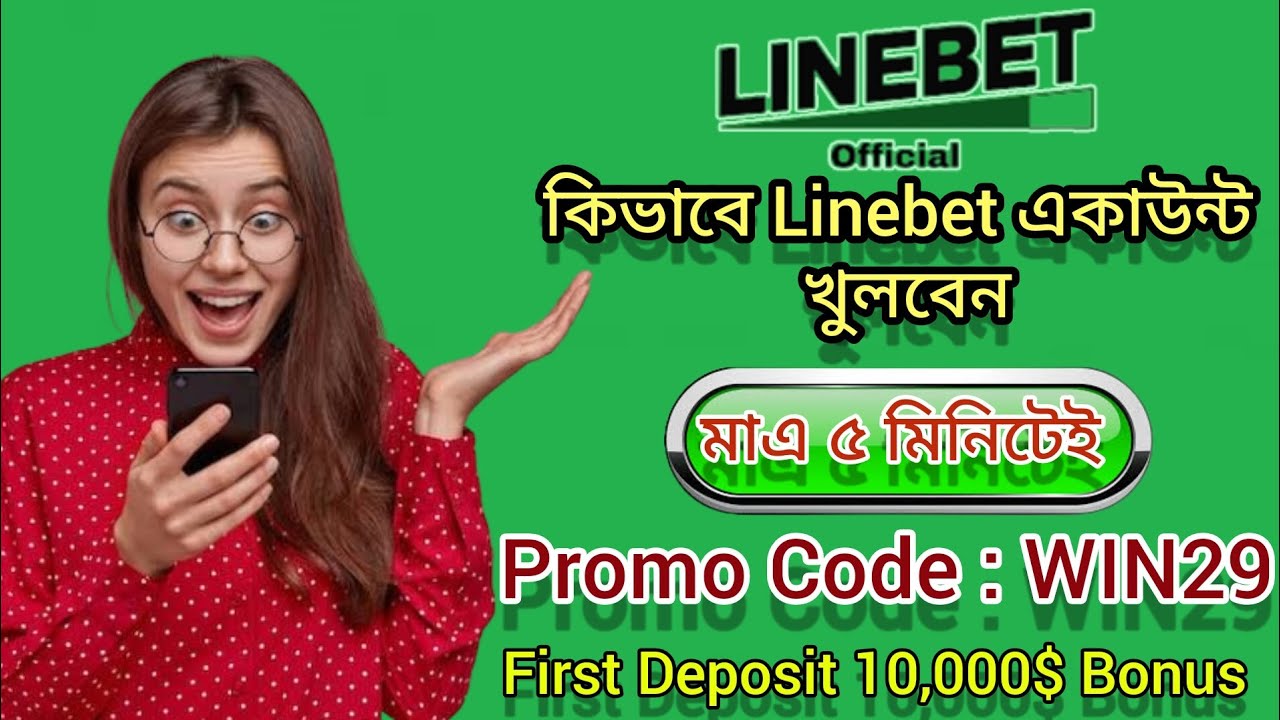 linebet / linebet promo code/ linebet account/ linebet account registration/ linebet 2026