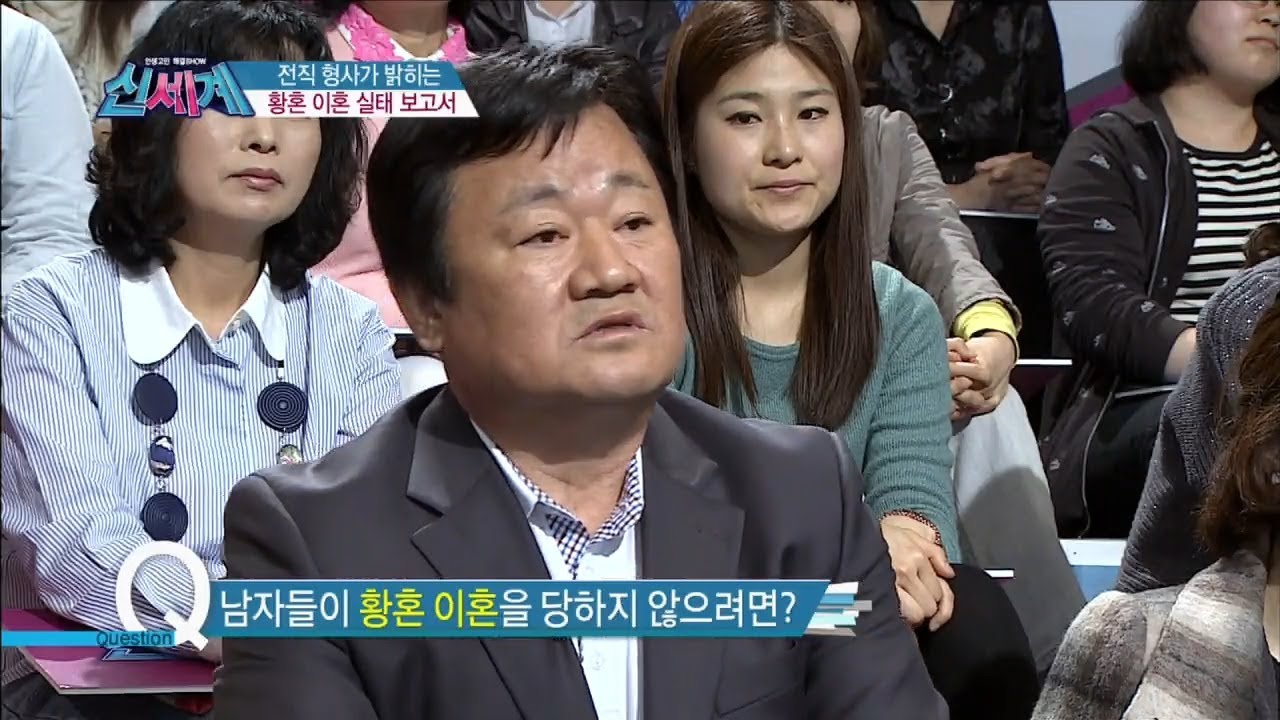 전직 형사, 50대 남자가 황혼 이혼 당하지 않는 방법 [신세계 5회]