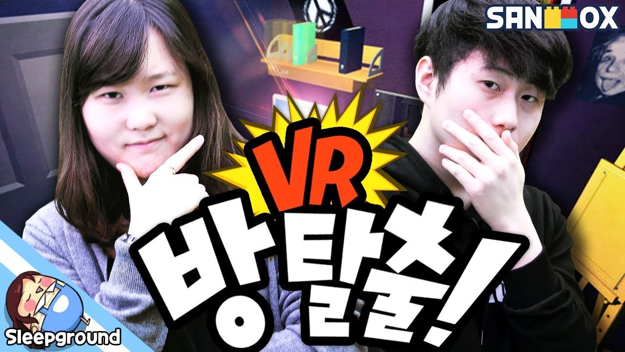 새로운 방탈출! VR로 하니까 완전 실감난다! [VR 게임: The Puzzle Room VR] - VR HTC VIVE - [잠뜰]