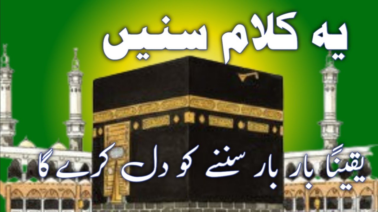 حمد باری  /تو خالق کائنات ہے، تو ربِ دوجہان ہے /New Khubsoorat Kalam