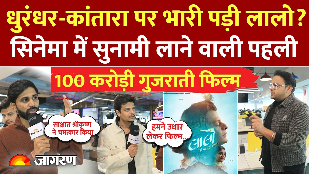 1 करोड़ की Laalo ने कमाए 120 करोड़| दोस्तों से उधार लेकर बनाई Movie | Exclusive Interview