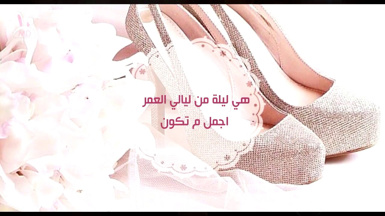 دعوة زفاف ♥