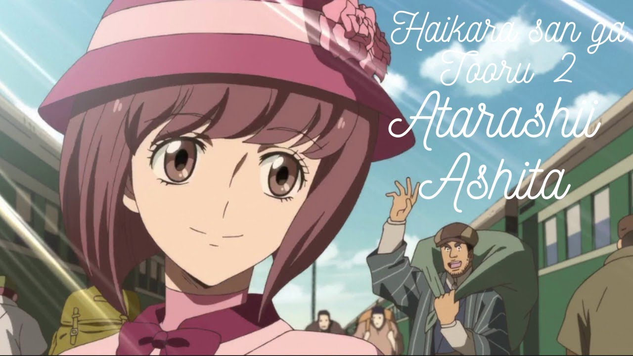 Haikara san ga Tooru Movie 2 : Tokyo Dai Roman SONG and BEST PARTS