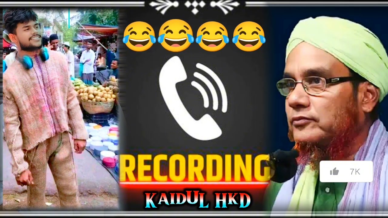 এবার ঈদে নতুন কাপড়। মাওলানা আলী আহমদ হুজুরের সাথে ডাইরেক্ট কল। Funny call recording 🤣#shorts