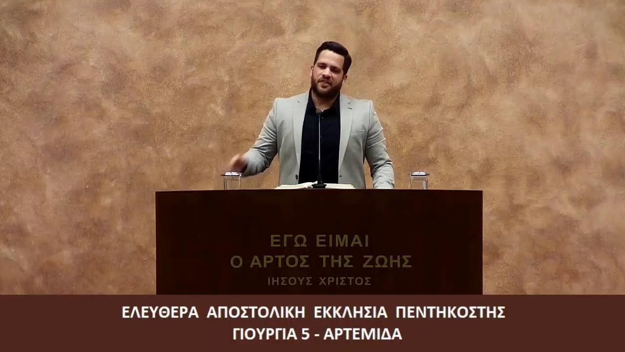 Ομολογία Πίστεως // Τάσος Μπαγδικιάν (29/03/2023)