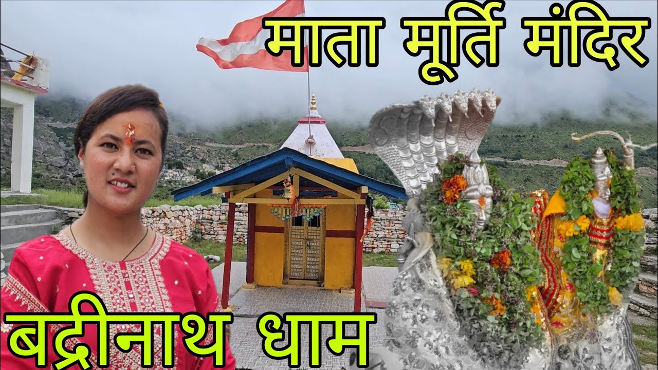 Mata Murti Temple Badrinath ||badrinath dham yatra 2025 ||Avantika Chauhan Vlogs 