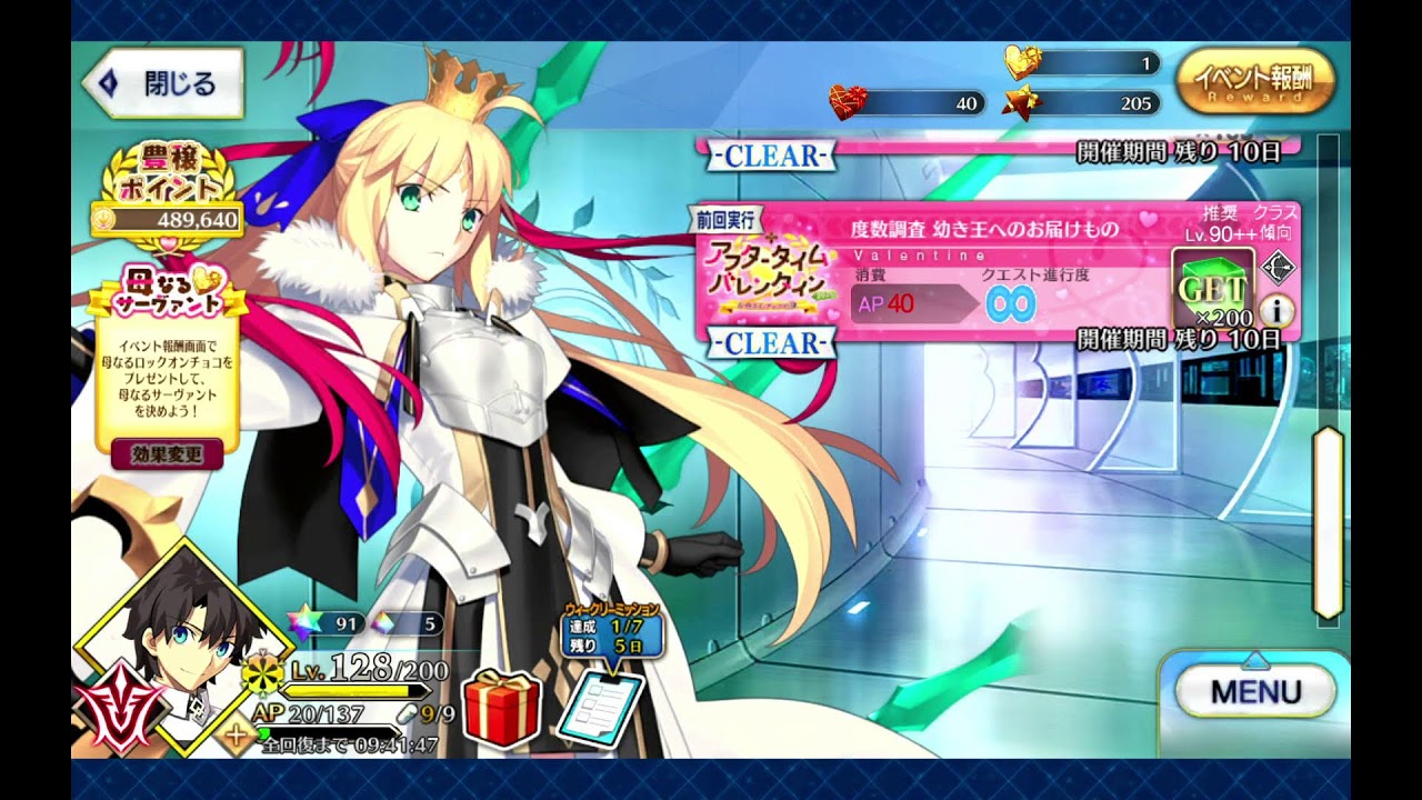 FGO 2026/02/24