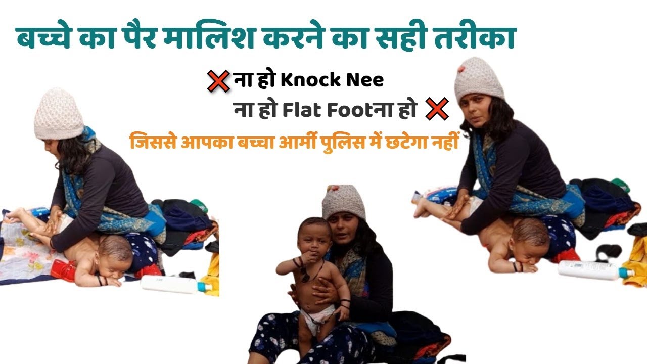 शिशु के पैरों की मालिश✔ऐसे करे🙏 | Bacche Ke Pairon Ki Malish Kaise Karen | Baby Malish | @health7familycare |