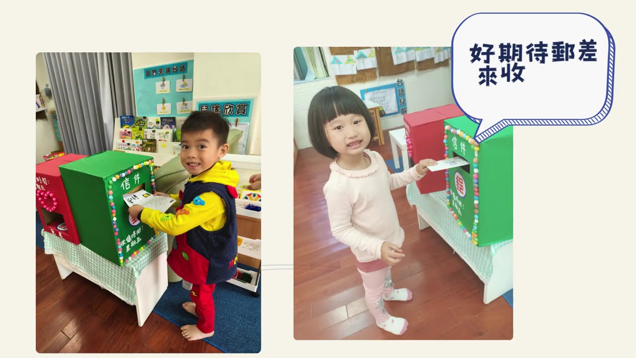 12 郵差來送信囉!