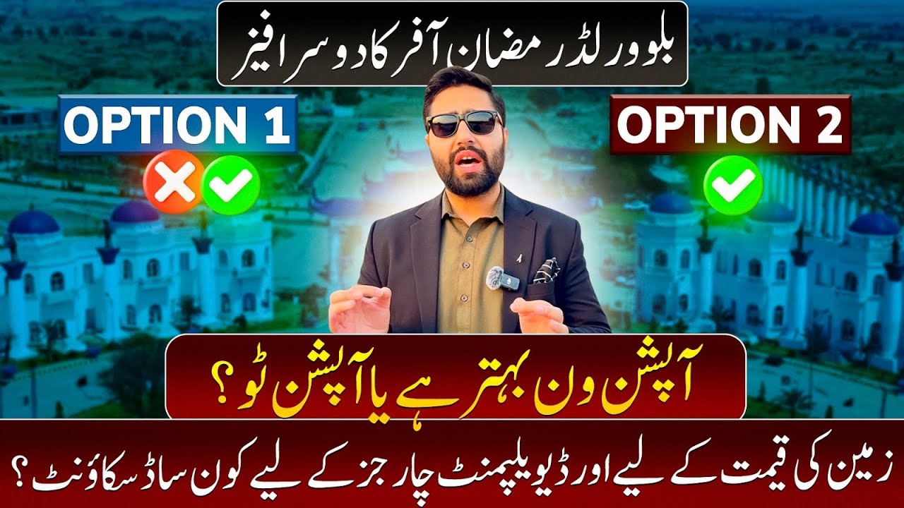 Blue World City Islamabad | Ramzan Offer Phase 2 | Big Discount Offer 2026