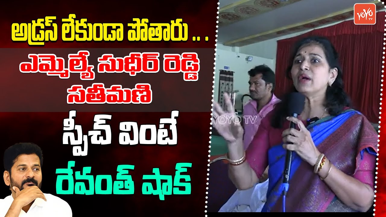 LB Nagar MLA Sudheer Reddy Wife POWERFULL Speech | CM KCR | KTR | Telangana Election 2023 | YOYO TV