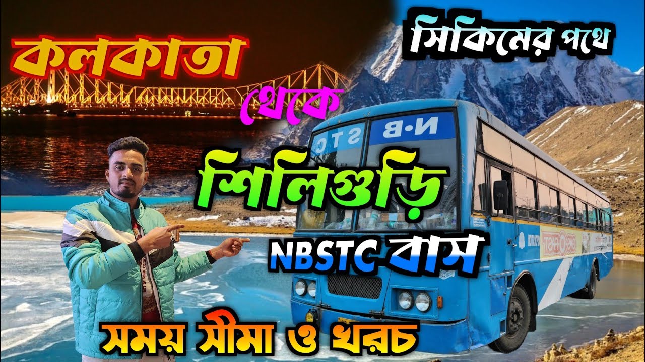 Kolkata to Siliguri bus journey|| NBSTC Bus Service|| gangtok tour guide || Sikkim Tour Guide 2024