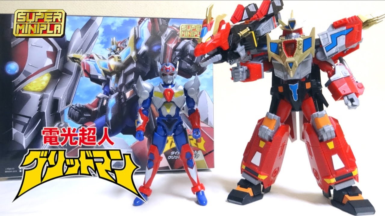 【スーパーミニプラ 電光超人グリッドマン】 キンググリッドマンに竜帝合体！  ダイナドラゴン&グリッドマンシグマ ヲタファのミニプラレビュー / Super Mini-Pla Gridman