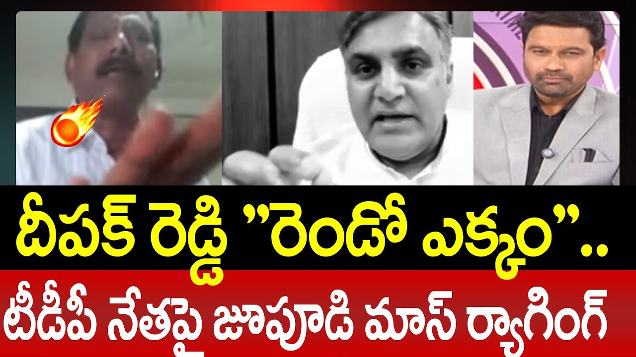 దీపక్ రెడ్డి 