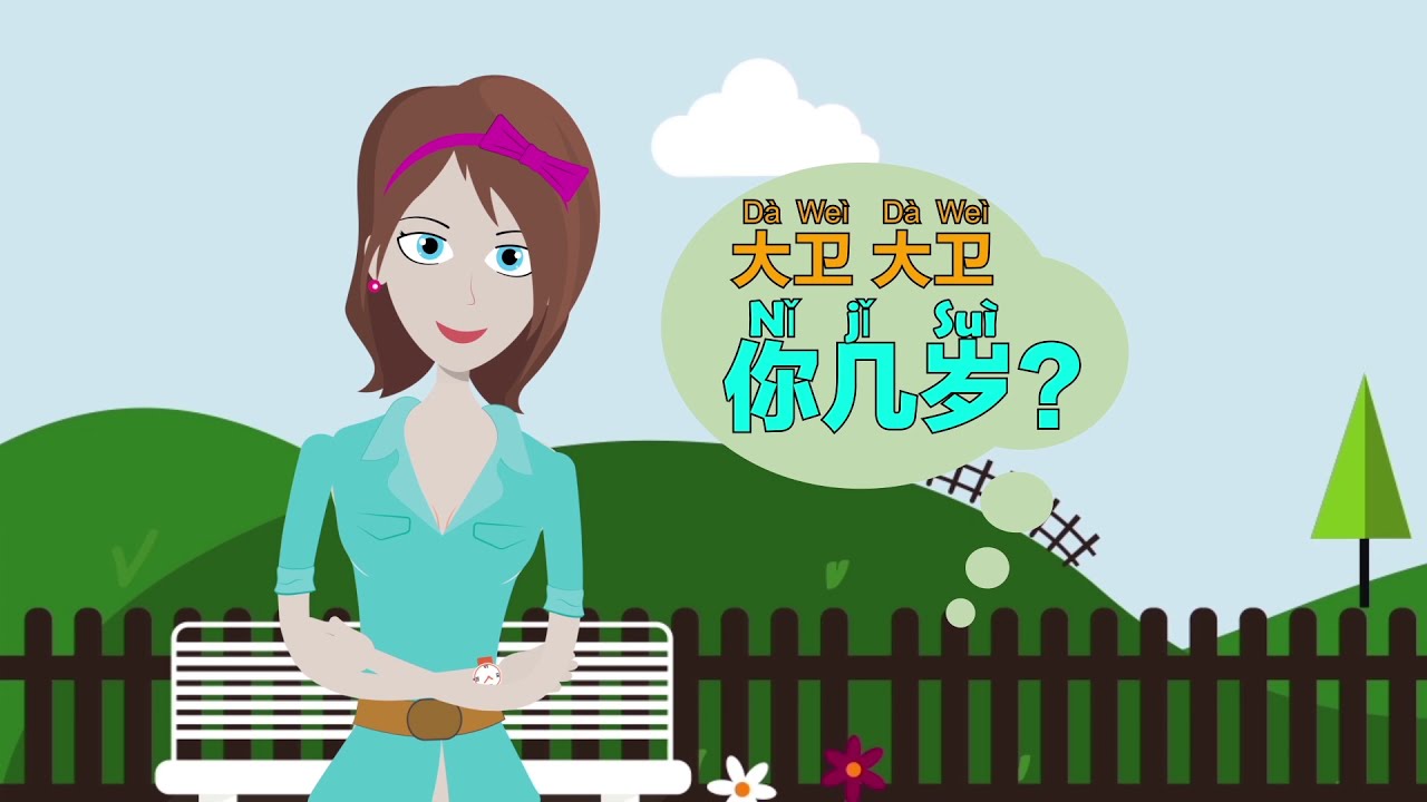 Chinese songs 儿歌：你几岁.  