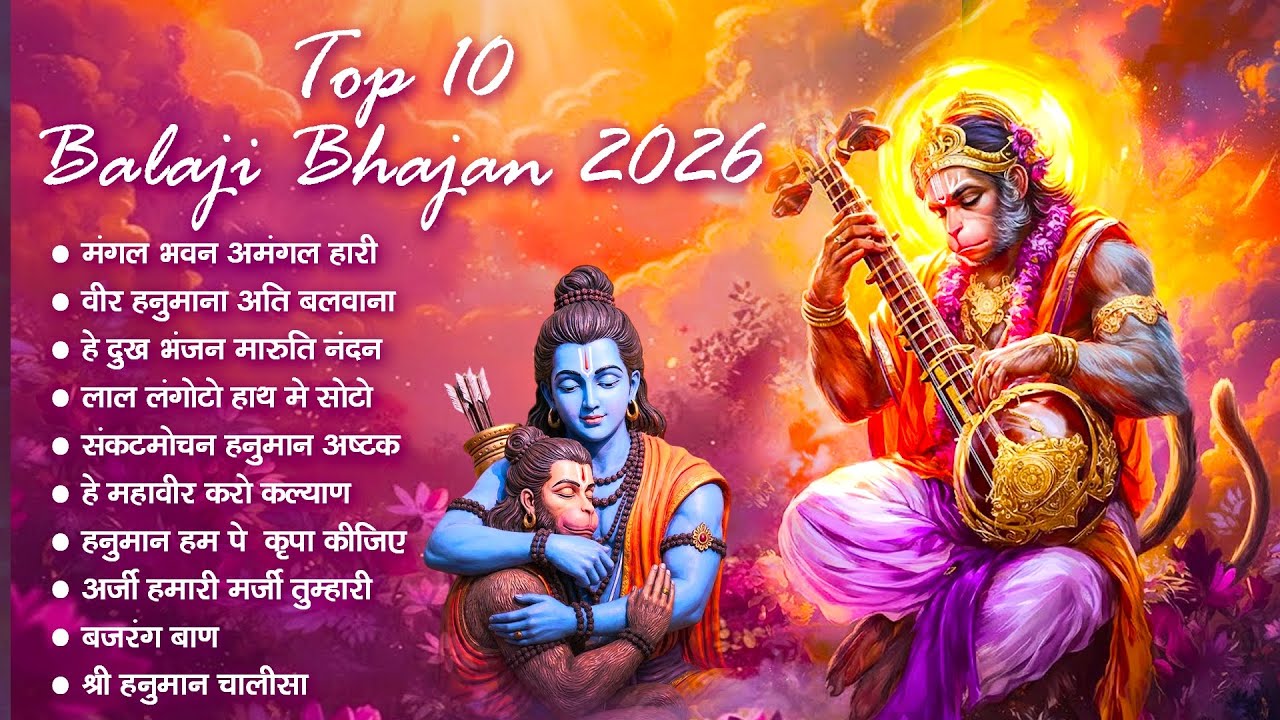 Top 10 Hanuman bhajan | Powerful Hanuman Bhajan 2026 | Bhajan 2026