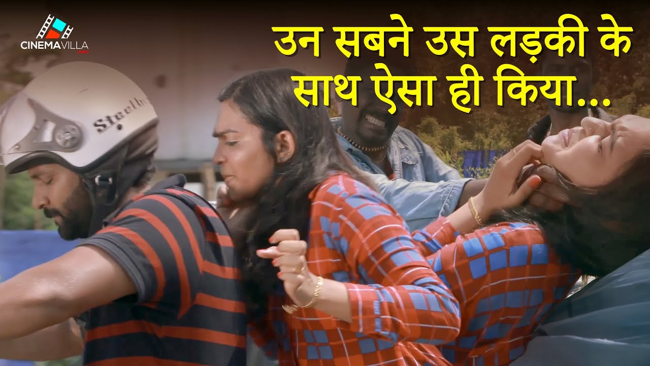 उन सबने उस लड़की के साथ ऐसा ही किया... | Romantic Scene | Superhit South dubbed movie