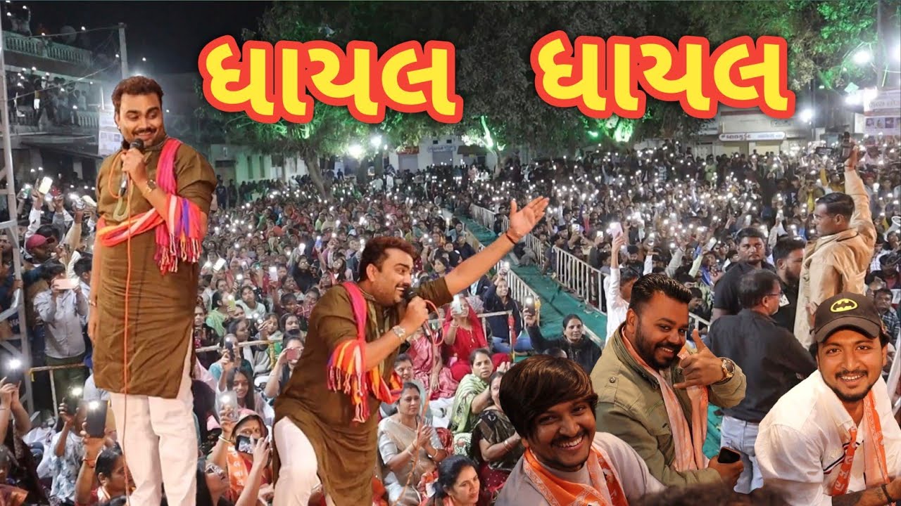વગાડો સરકારી | Lok Dayro 2024 | Bewafa Trending Song | Jignesh kaviraj | New Program Rajkot #2024