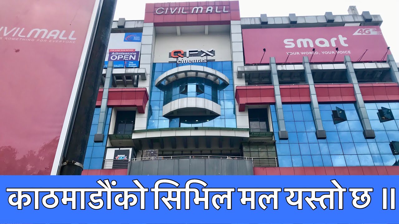 Civil Mall |Kathmandu| |Nepal|