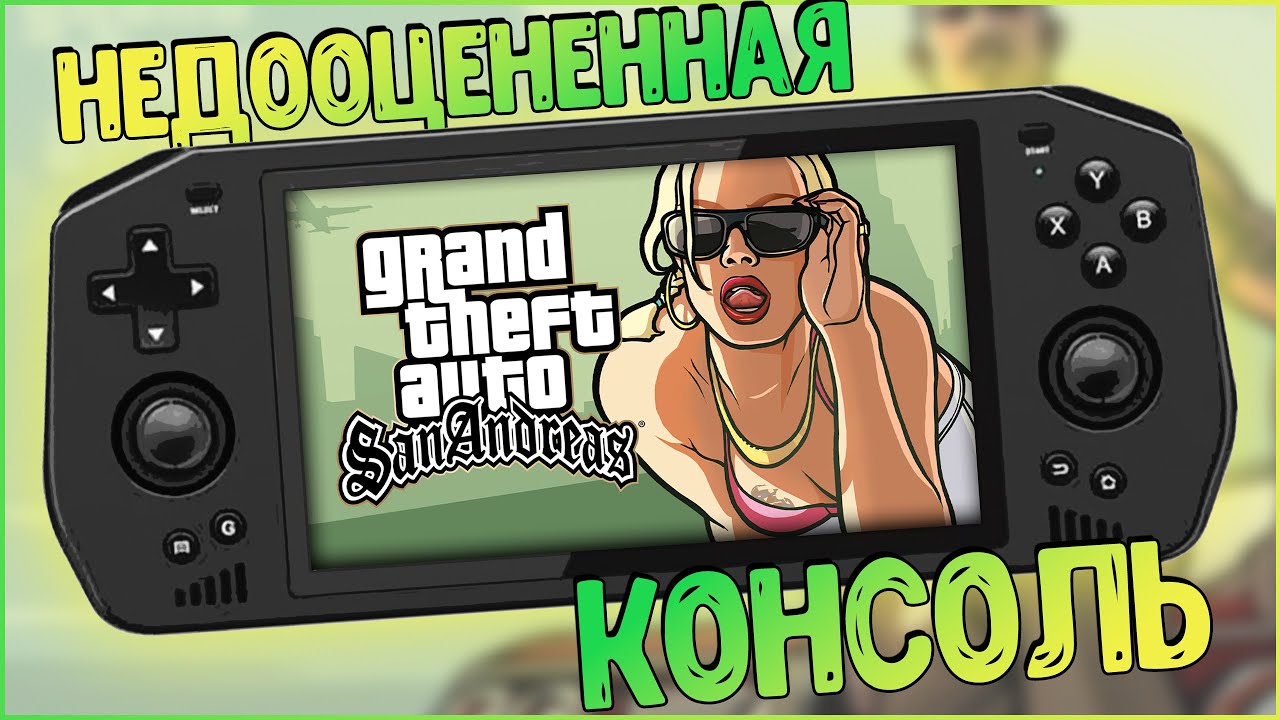 Powkiddy X28 | НЕДООЦЕНЕННАЯ КОНСОЛЬ, ХОТЬ И С НЮАНСАМИ💪🔥